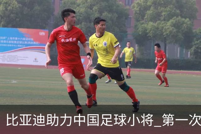 比亚迪助力中国足球小将 第一次现场圆梦世界杯