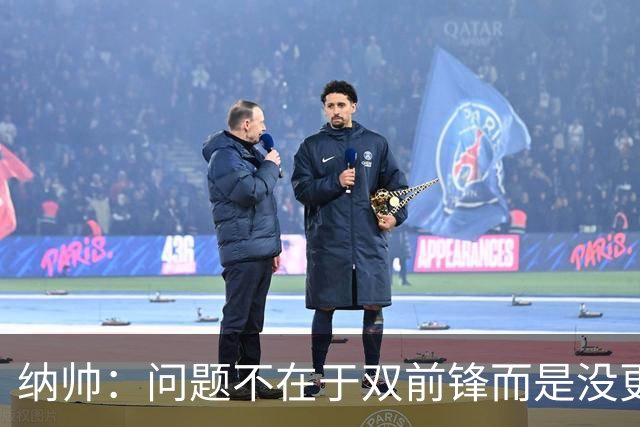 纳帅：问题不在于双前锋而是没更好调动对方防线 传中都很有威胁